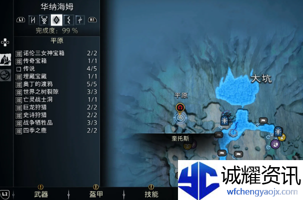 战神5华纳海姆传说标志在哪