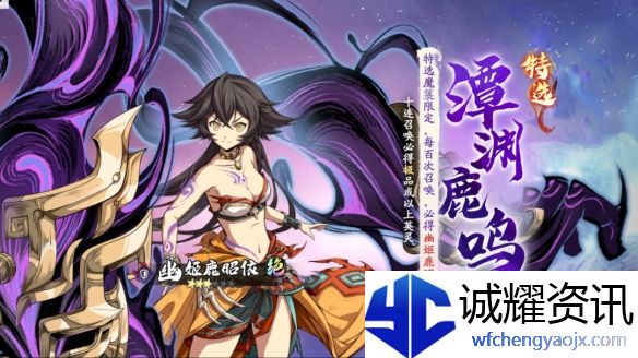 《天地劫：幽城再临》周年庆盛典活动内容