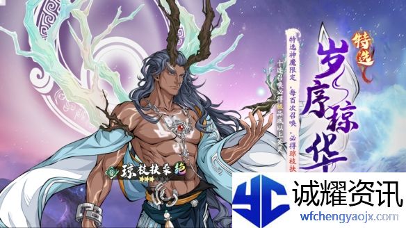 《天地劫：幽城再临》周年庆盛典活动内容