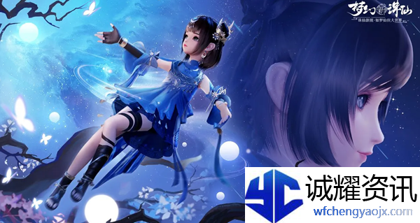 梦幻新诛仙仙灵怎么选择
