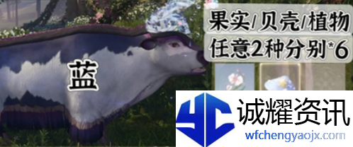 无限暖暖宴席白牛染色配方是什么