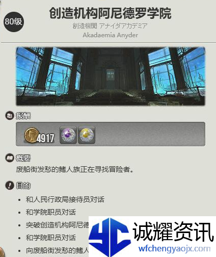 最终幻想14水晶世界迷你冰海精灵怎么获得
