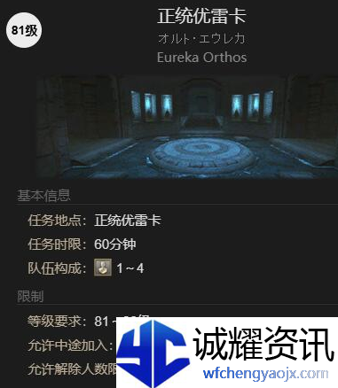最终幻想14水晶世界迷你冰海精灵怎么获得