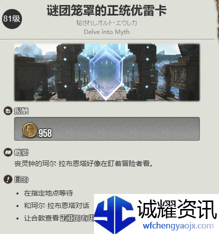 最终幻想14水晶世界迷你冰海精灵怎么获得