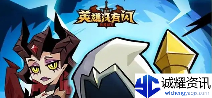 英雄没有闪竞技场怎么玩