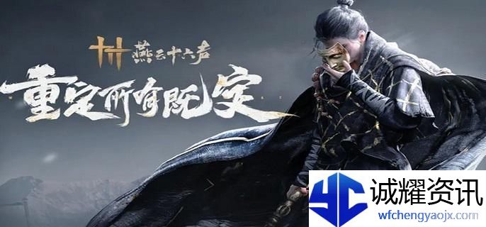 燕云十六声春秋别馆探查楼层缺口怎么做