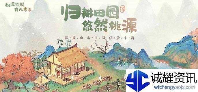 桃源深处有人家花朝春晓隐藏成就有哪些