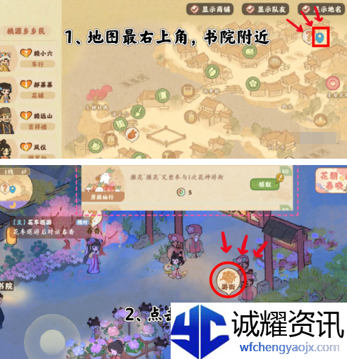 桃源深处有人家花朝春晓隐藏成就有哪些