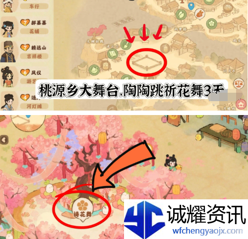 桃源深处有人家花朝春晓隐藏成就有哪些