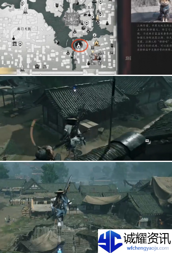 燕云十六声角门里妙妙喵在哪
