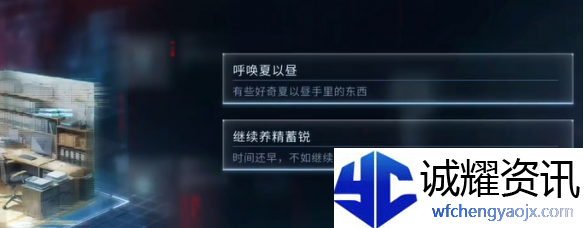 恋与深空最后的告别夏以昼吞噬结局怎么选