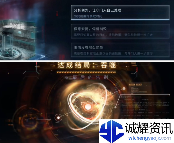 恋与深空最后的告别夏以昼吞噬结局怎么选
