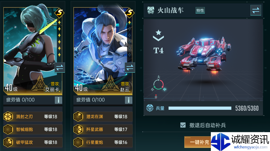 《群星纪元》中型兵种火山战车属性介绍