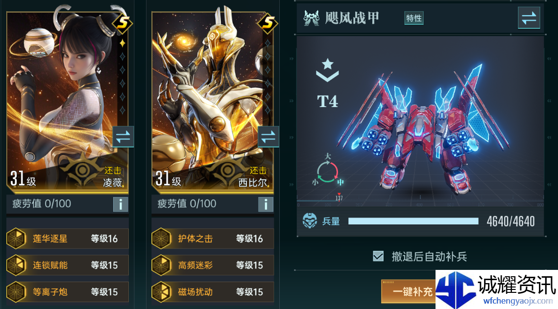 《群星纪元》中型兵种飓风战甲属性介绍