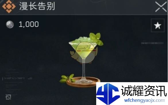 《三角洲行动》体力恢复类特调配方介绍