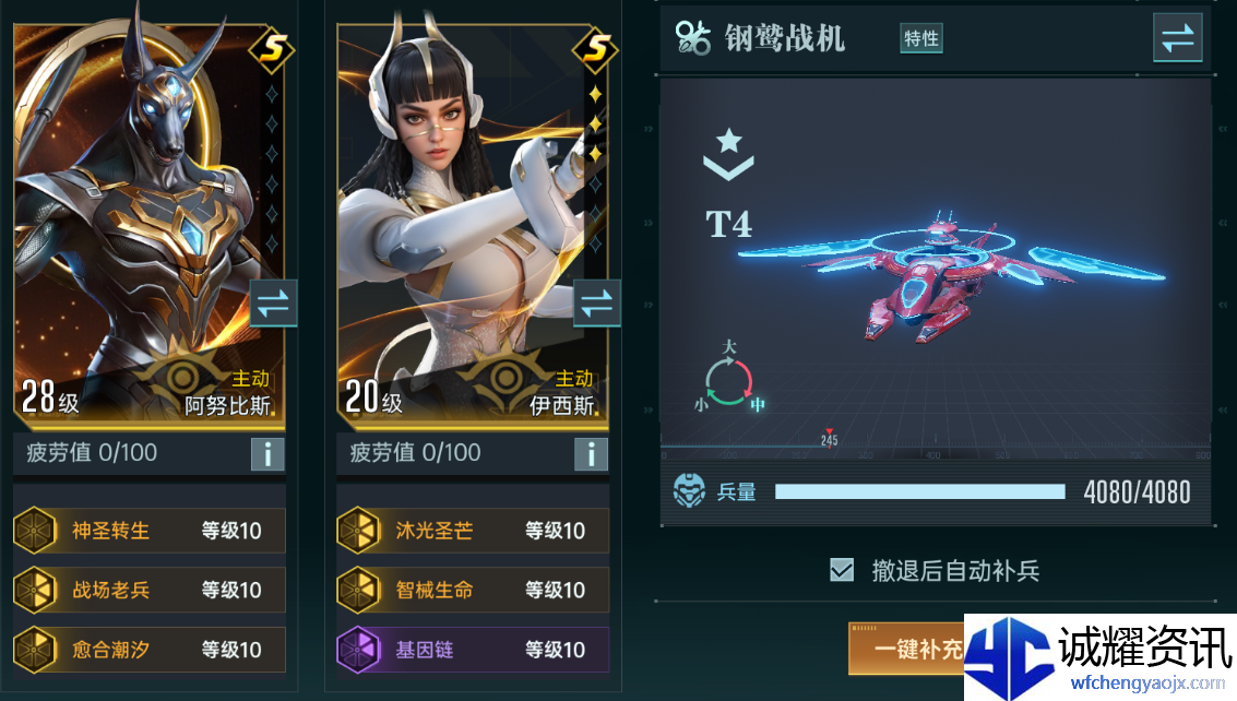 《群星纪元》中型兵种钢鹫战机属性介绍