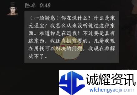 《燕云十六声》陆卓对话结交攻略