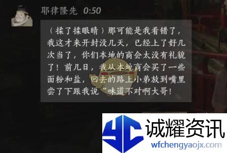 《燕云十六声》耶律隆先对话结交攻略