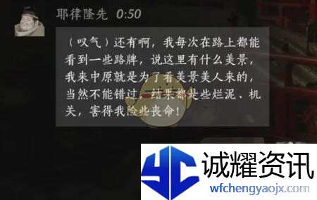 《燕云十六声》耶律隆先对话结交攻略