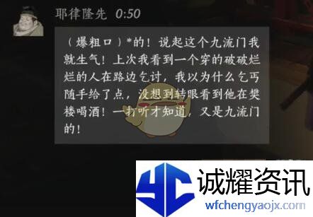 《燕云十六声》耶律隆先对话结交攻略