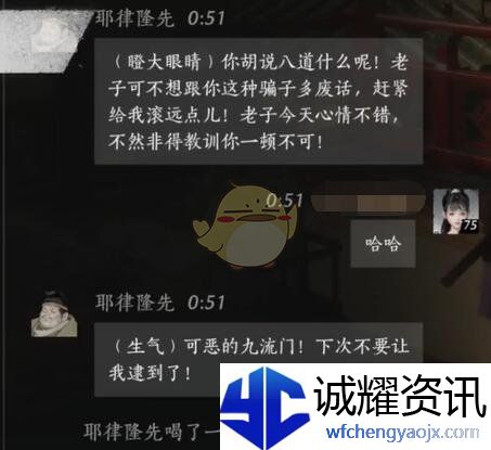 《燕云十六声》耶律隆先对话结交攻略
