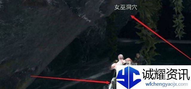 战神5女巫的山洞宝箱怎么拿