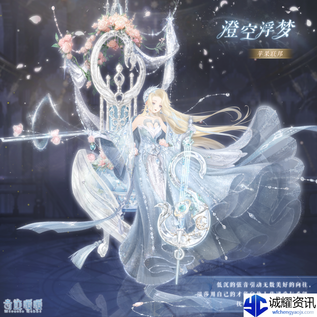 《奇迹暖暖》奇渊之屿活动全新套装获取方法