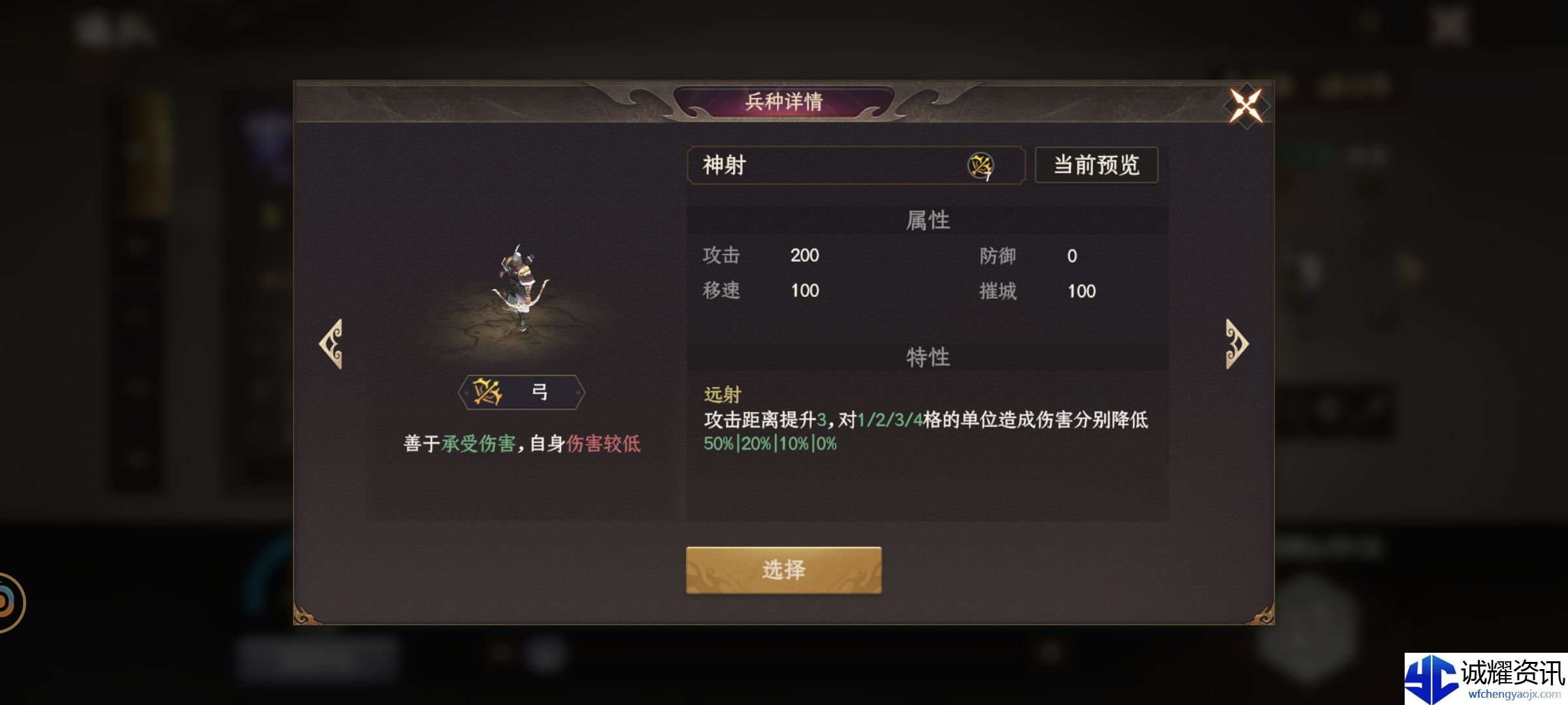 《封神：开天》五大兵种详解
