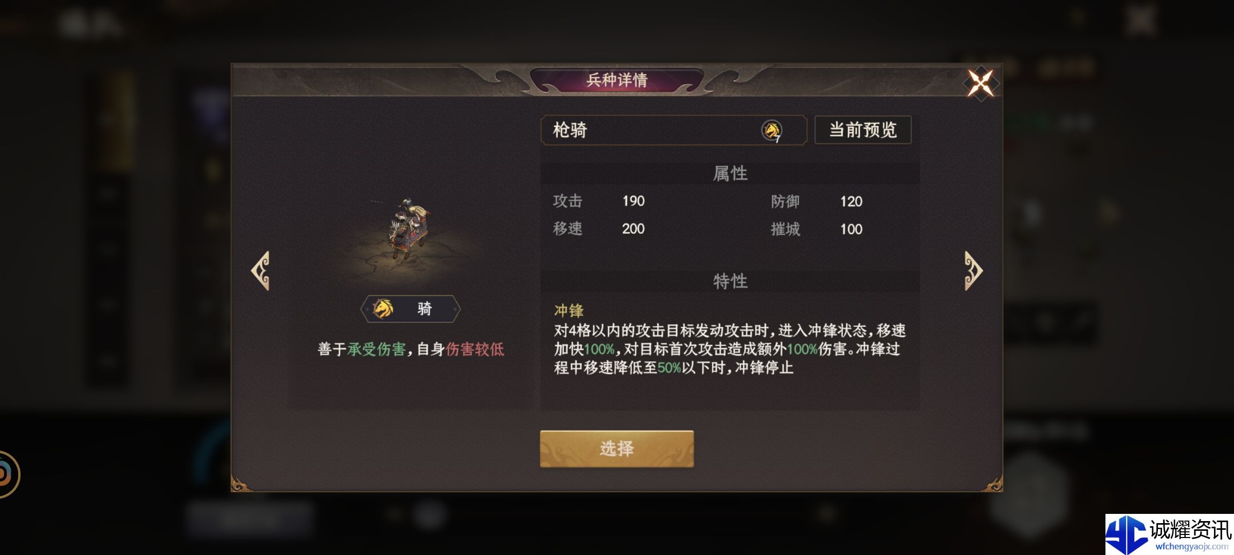 《封神：开天》五大兵种详解