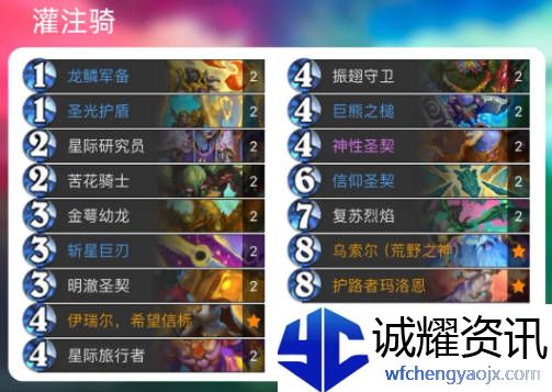 《炉石传说》乱斗模式卡组最新推荐