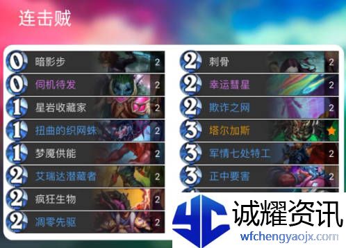 《炉石传说》乱斗模式卡组最新推荐
