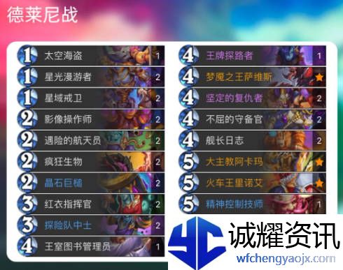 《炉石传说》乱斗模式卡组最新推荐