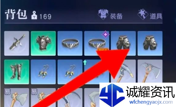 悠星大陆背包怎么减负