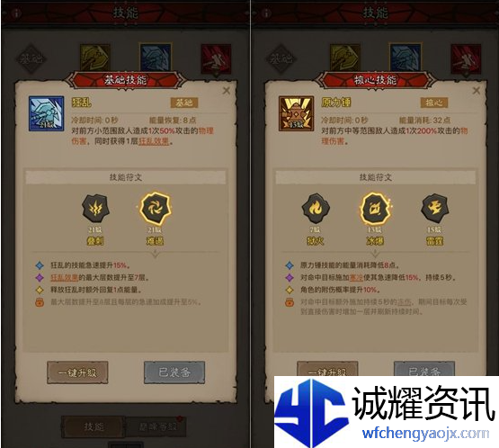 英雄没有闪冰爆原力锤怎么玩