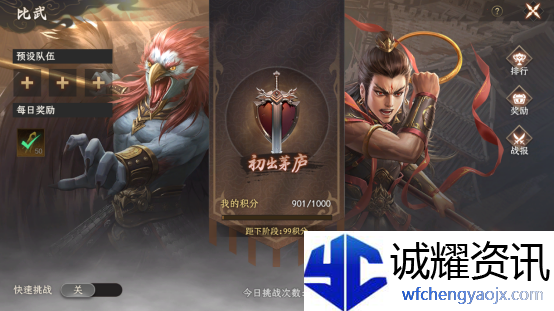 《封神：开天》比武大会玩法揭秘