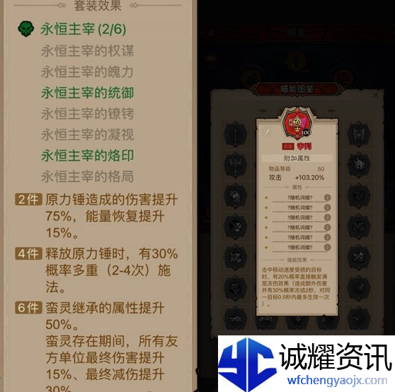 英雄没有闪冰爆原力锤怎么玩