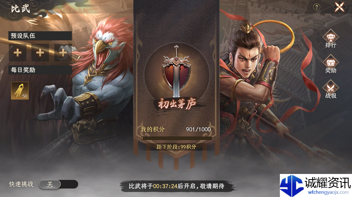《封神：开天》比武大会玩法揭秘
