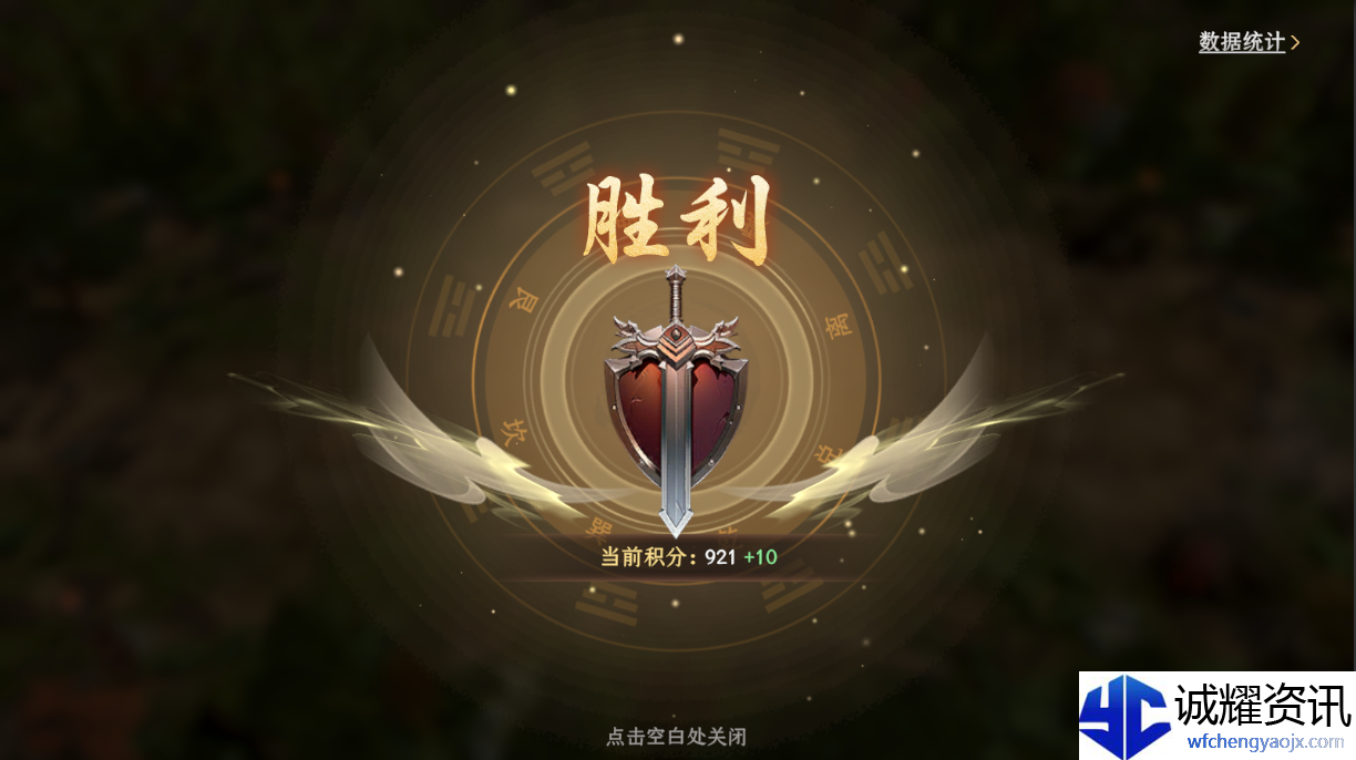 《封神：开天》比武大会玩法揭秘