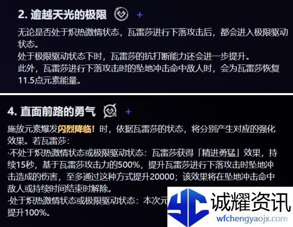 原神瓦雷莎命座怎么抽