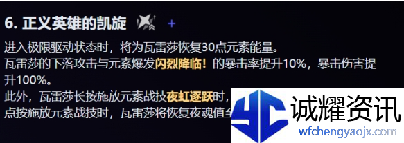 原神瓦雷莎命座怎么抽