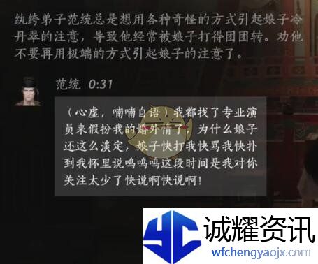 《燕云十六声》范统对话结交攻略