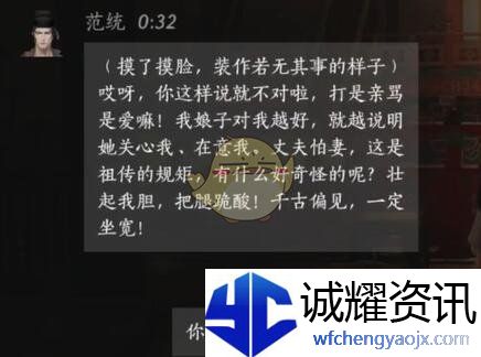《燕云十六声》范统对话结交攻略