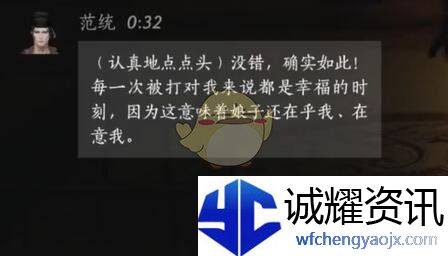 《燕云十六声》范统对话结交攻略