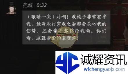 《燕云十六声》范统对话结交攻略