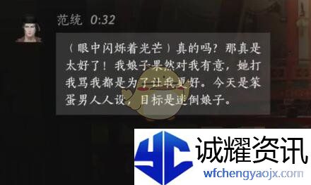 《燕云十六声》范统对话结交攻略