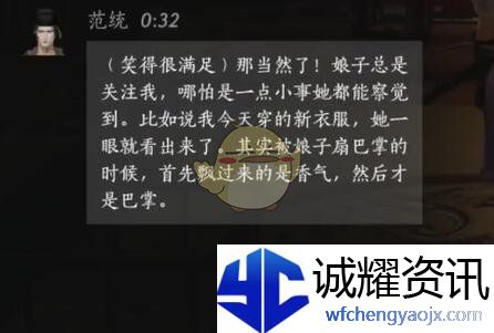 《燕云十六声》范统对话结交攻略