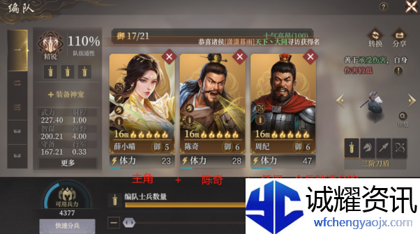 《封神：开天》1级至7级地稳定开荒流程
