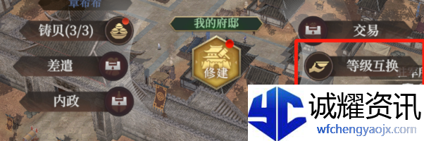 《封神：开天》1级至7级地稳定开荒流程