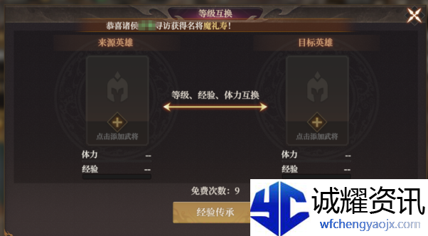 《封神：开天》1级至7级地稳定开荒流程