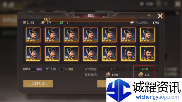 《封神：开天》1级至7级地稳定开荒流程